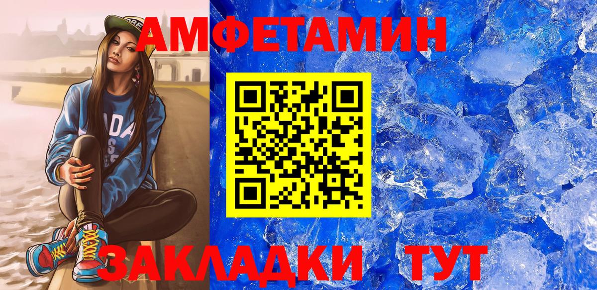 АМФ 97% Россия
