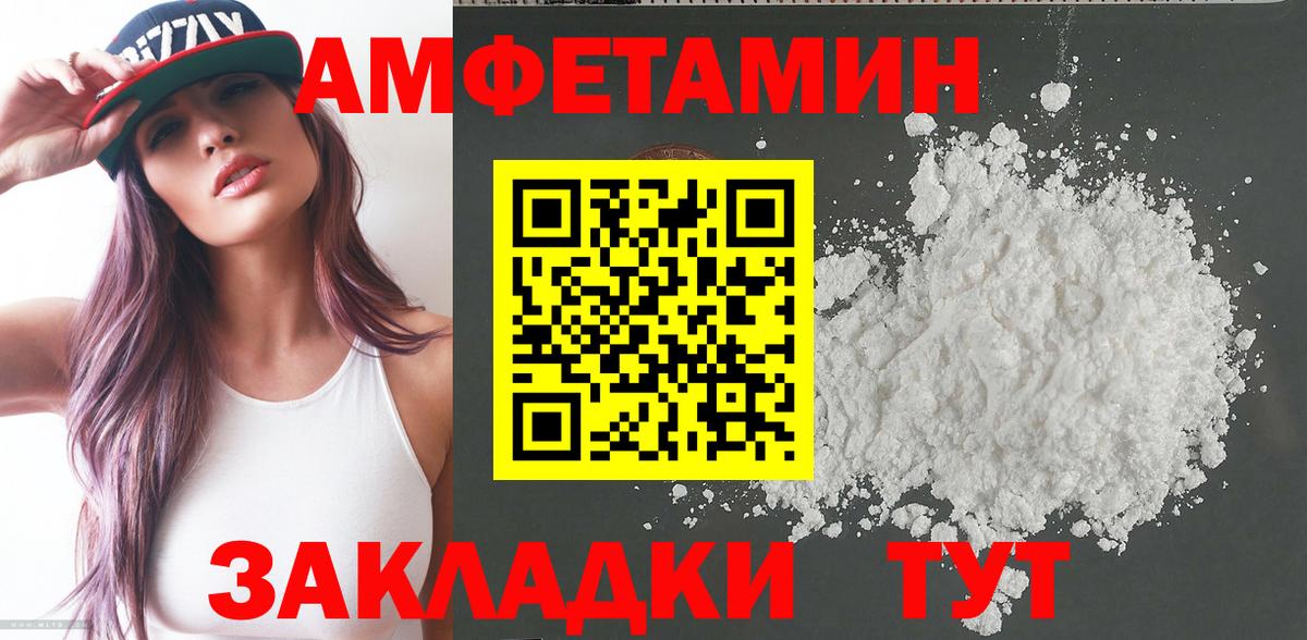 Россия  Амфетамин 97%  АМФЕТАМИН  АМФ  Вход с VPN 