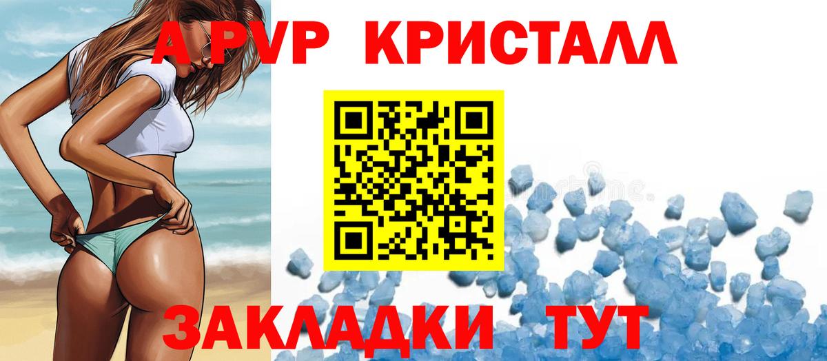 APVP мука Россия