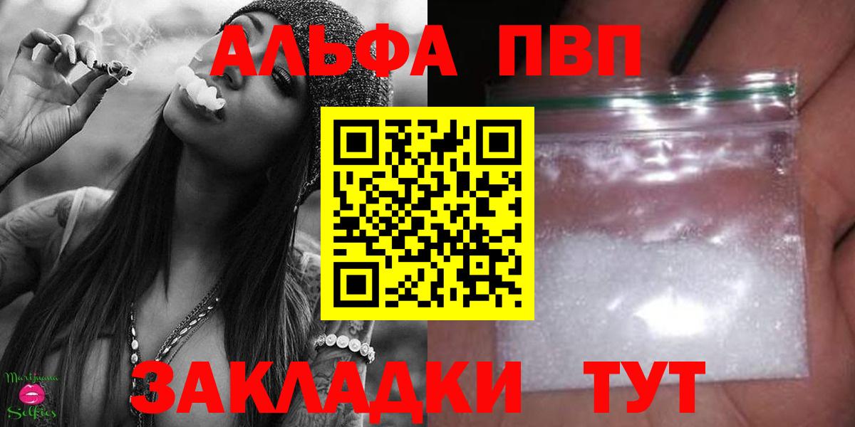 APVP  Alfa_PVP кристаллы  Россия  A-PVP СК КРИС  Вход с VPN  Alpha PVP крисы CK 