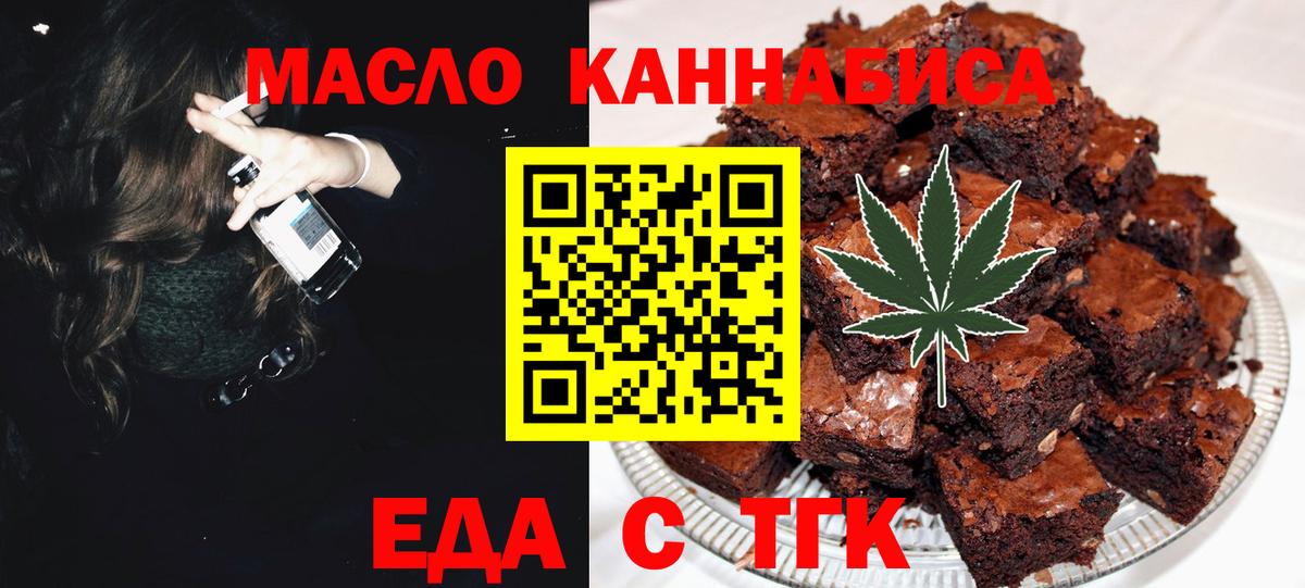 Canna-Cookies конопля  Вход с VPN  Россия 