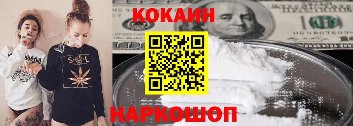 COCAIN Перу  как найти закладки  Россия  Cocaine Колумбийский  Вход с VPN 