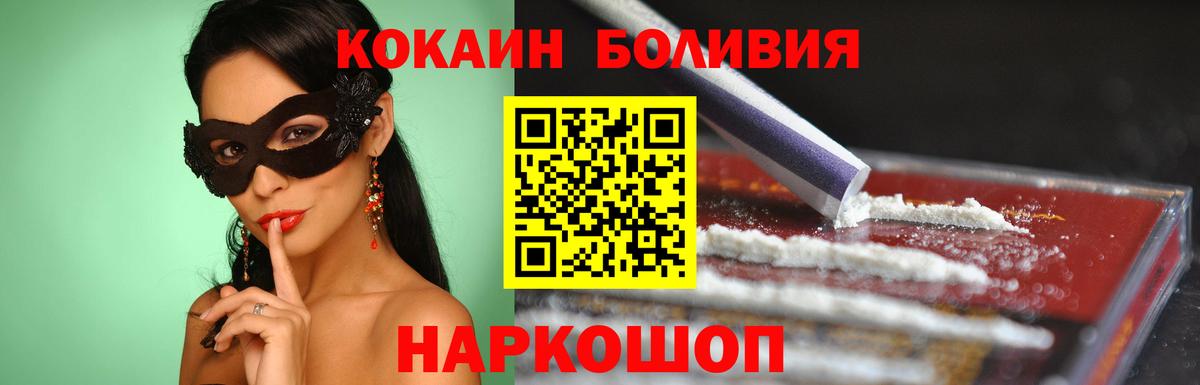 Cocaine  наркотики  Кокаин Columbia  Вход с VPN  Россия  Cocaine 98% 