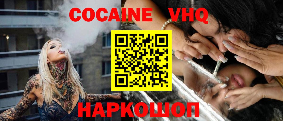 COCAIN FishScale Россия