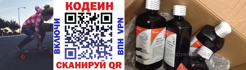 Кодеиновый сироп Lean Purple Drank  наркошоп  Рязань 