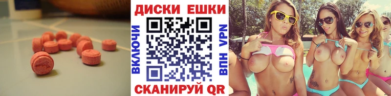 ЭКСТАЗИ 280 MDMA Рязань