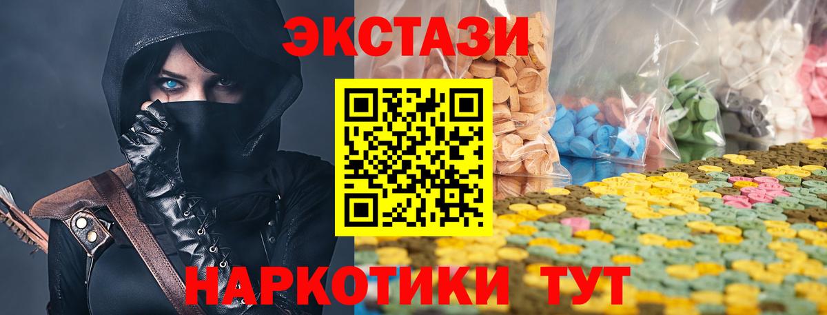 это клад  Ecstasy ешки  Россия  Вход с VPN  Ecstasy круглые 