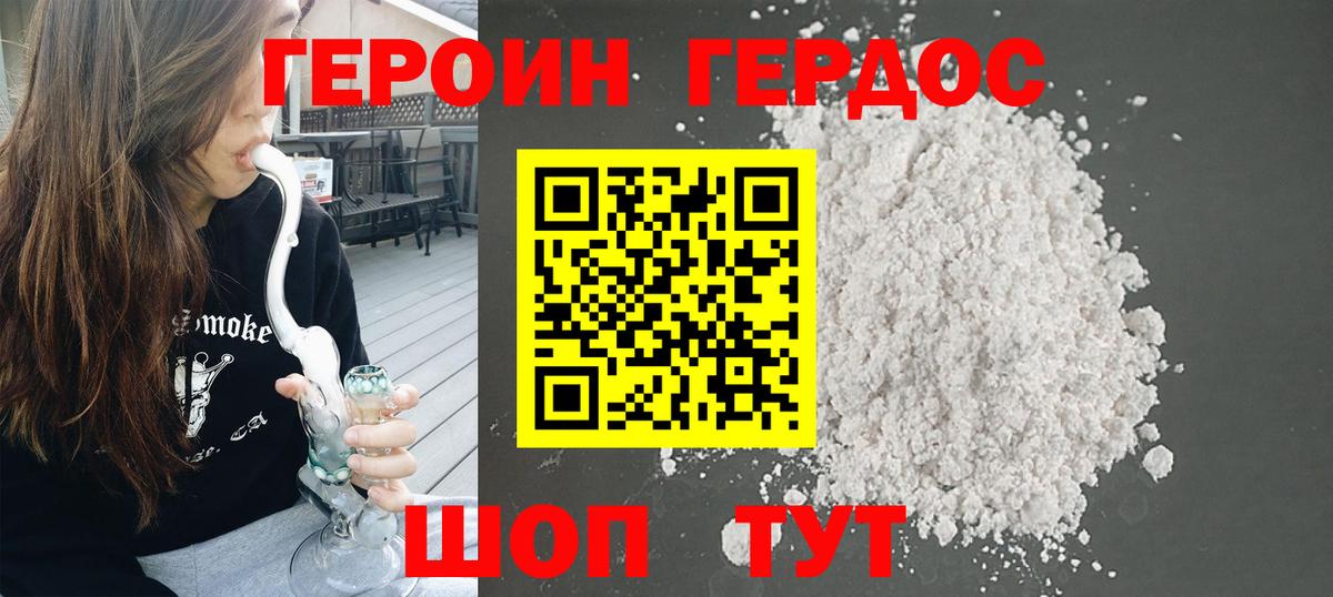 Героин гречка  Россия 