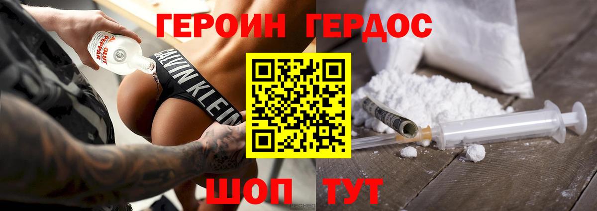 Героин хмурый Россия