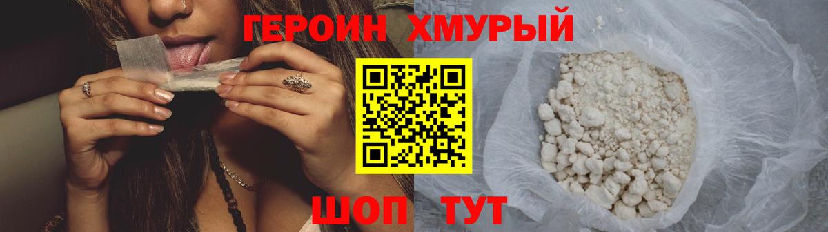 ГЕРОИН Афган Россия