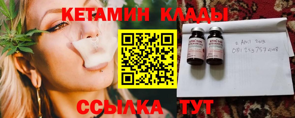КЕТАМИН VHQ Россия