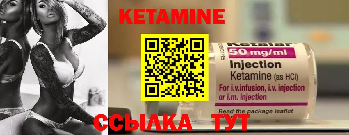 Россия  КЕТАМИН VHQ  Вход с VPN  Кетамин ketamine 