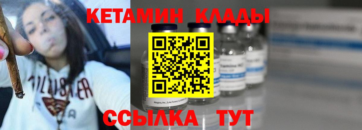 КЕТАМИН ketamine  Вход с VPN  Россия  Кетамин VHQ 