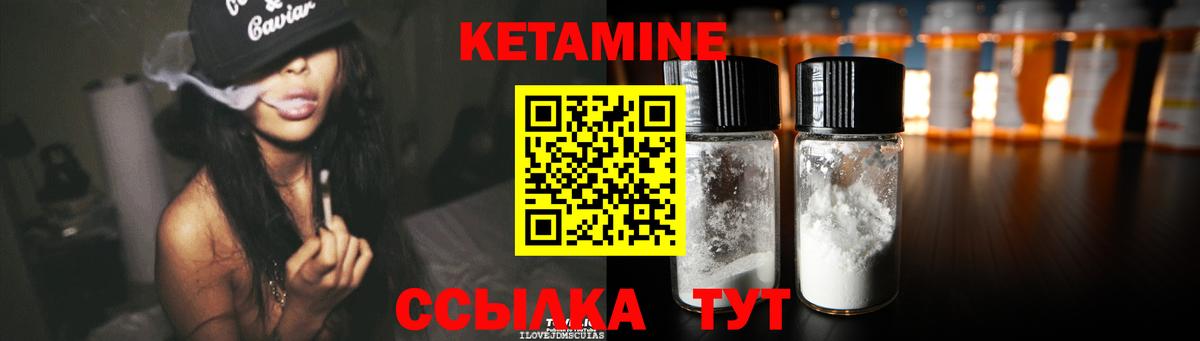 КЕТАМИН ketamine Россия