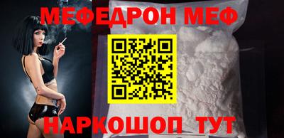 MESCALINE Абакан