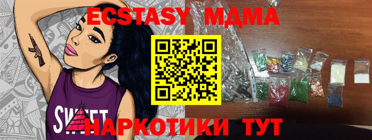 МДМА кристаллы Россия