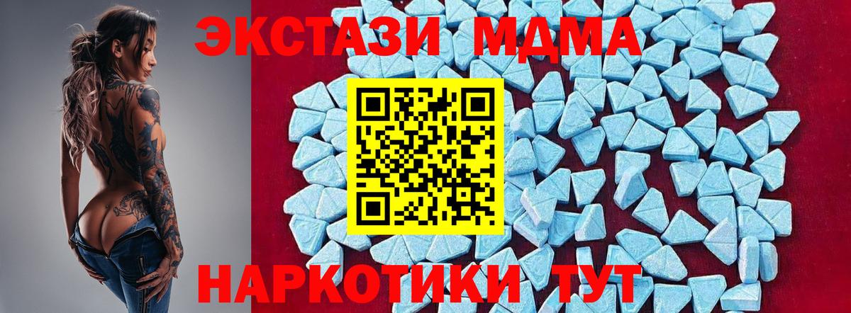 MDMA  МДМА Molly  Вход с VPN  Россия 