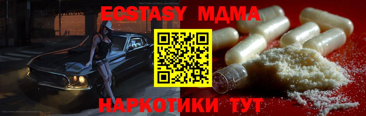 MDMA  MDMA молли  Вход с VPN  Россия 