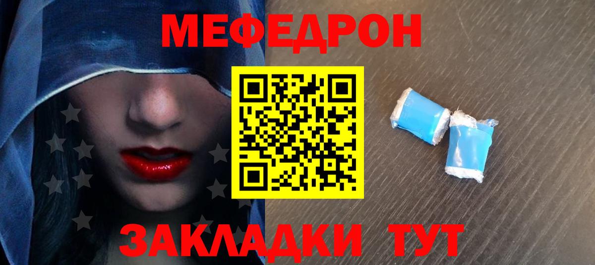 Меф кристаллы Россия