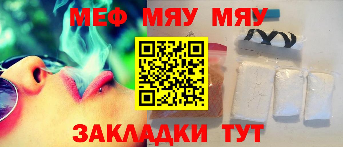 МЯУ-МЯУ  Россия  МЕФ 4 MMC  Мефедрон кристаллы 