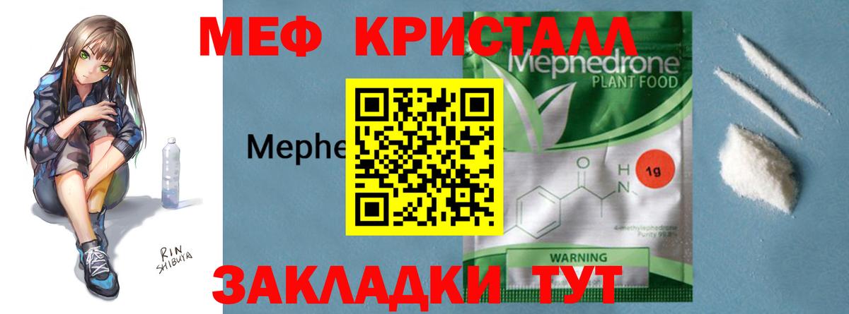 МЕФ Россия