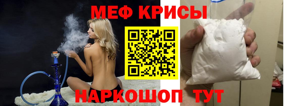 МЯУ-МЯУ  Меф 4 MMC  Вход с VPN  МЕФ кристаллы  Россия 