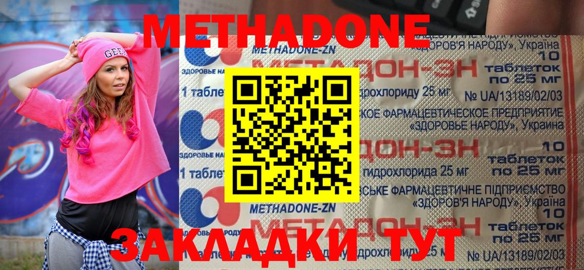 МЕТАДОН мёд Россия