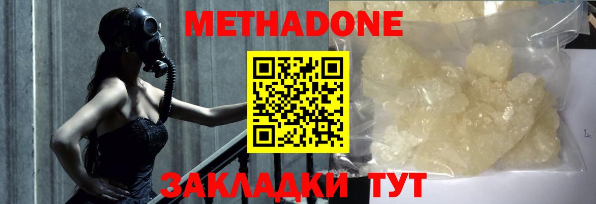 mega сайт  МЕТАДОН мёд  Россия  Вход с VPN  Метадон VHQ 