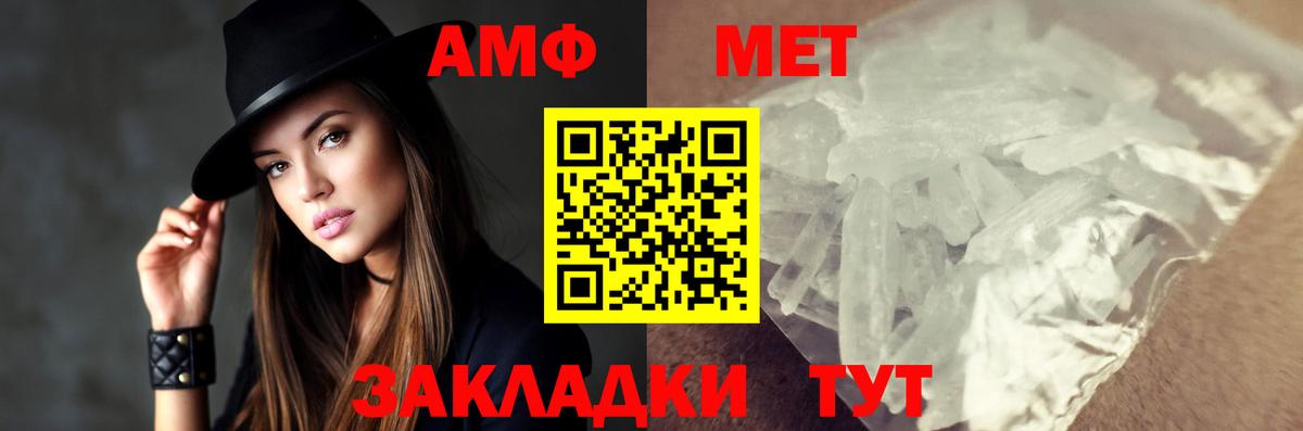 Метамфетамин пудра  Вход с VPN  Россия 