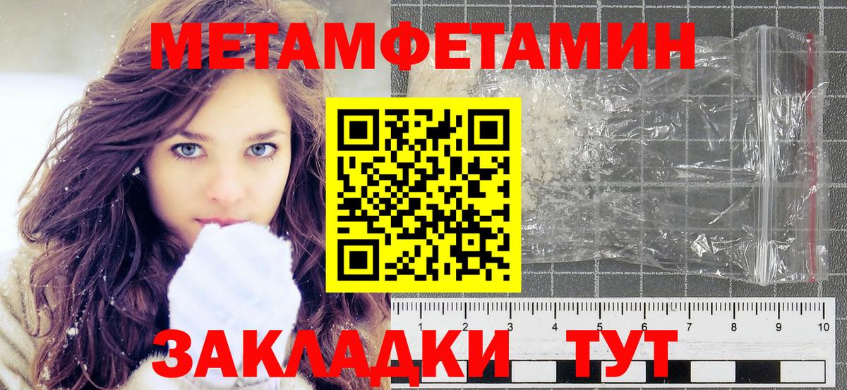 МЕТАМФЕТАМИН винт Россия