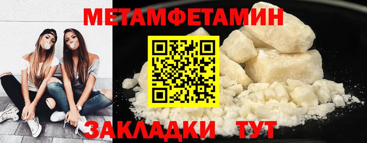 Первитин мет Россия