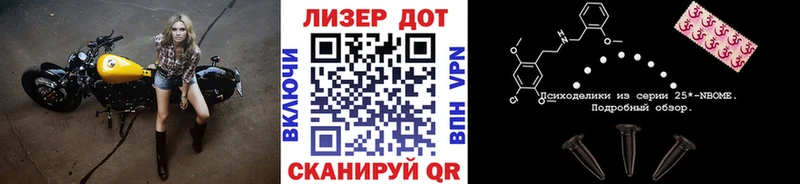 Марки N-bome 1,5мг  Рязань 