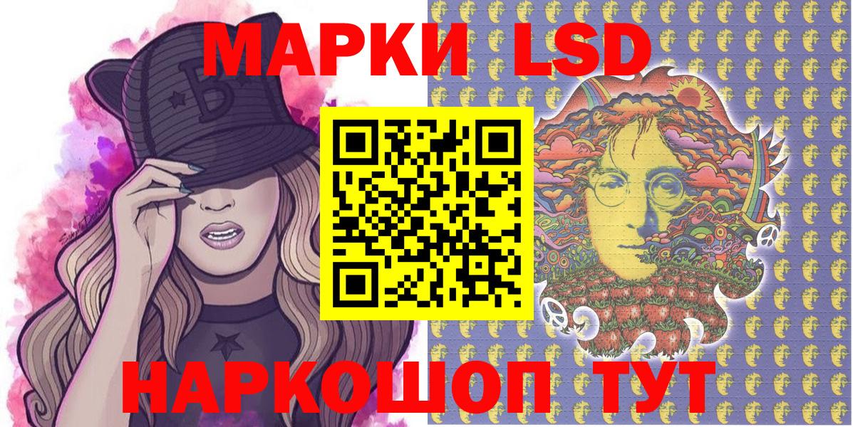 Марки 25I-NBOMe 1,8мг Россия