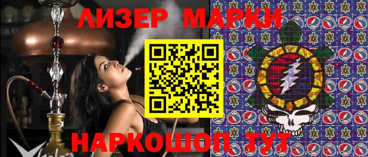 Марки N-bome 1500мкг  Вход с VPN  Россия 