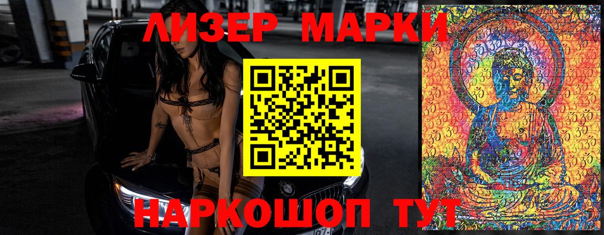 Марки N-bome 1,5мг Россия