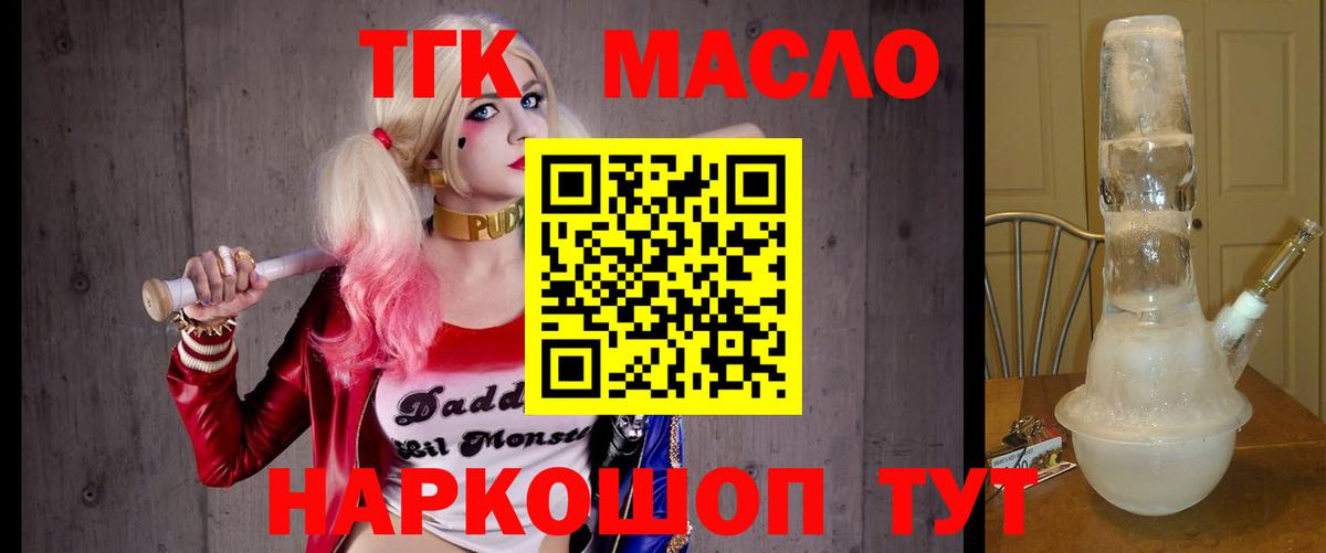 Россия  ТГК Wax  ТГК вейп с тгк  Вход с VPN 